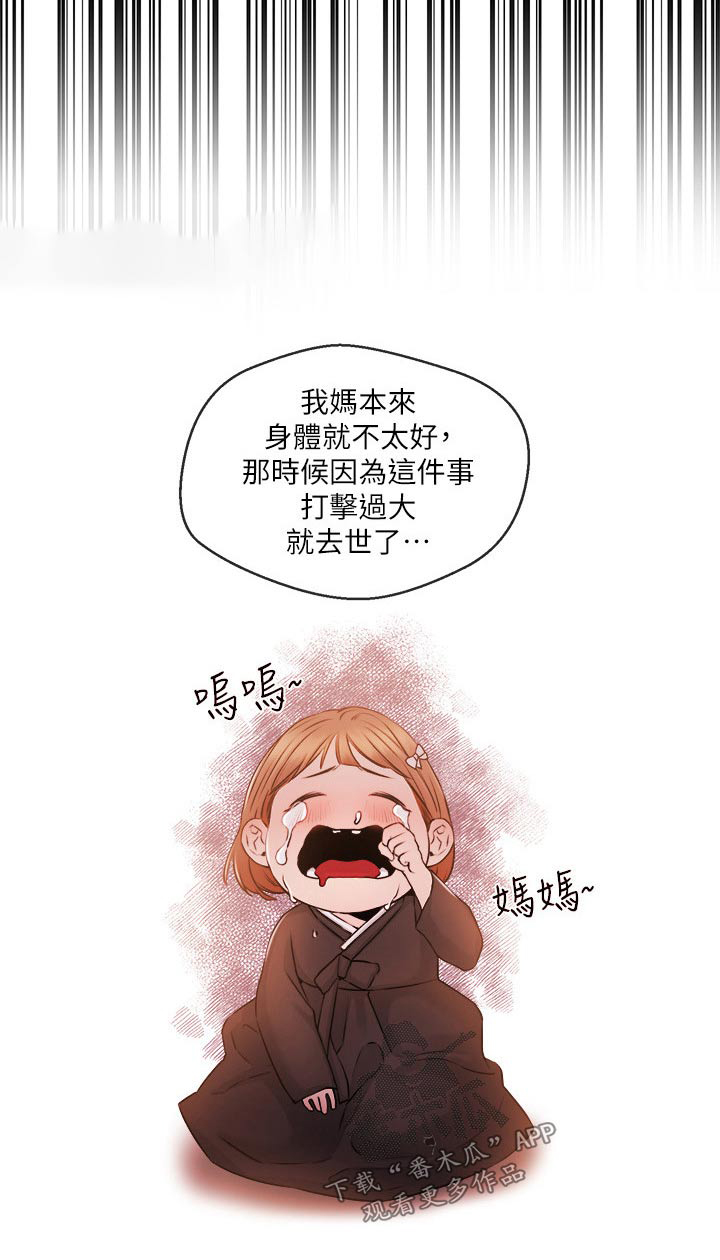 第62章：哭泣32