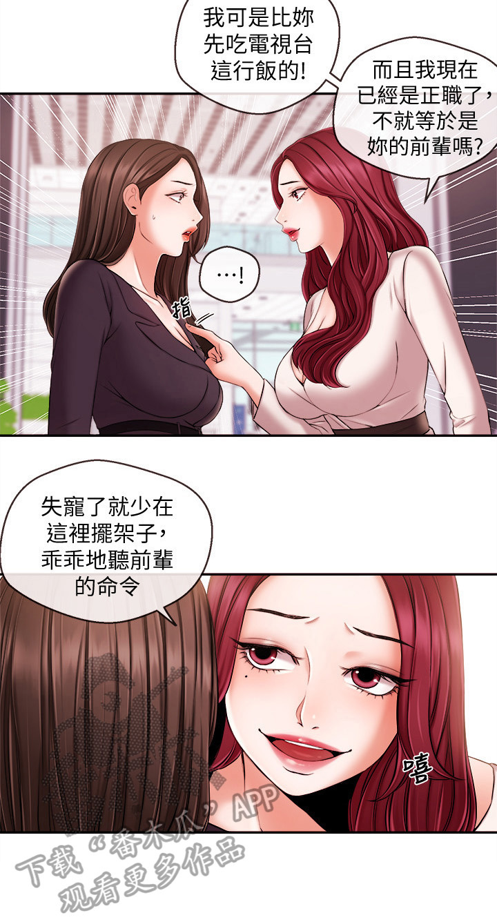 第36章：痛快6