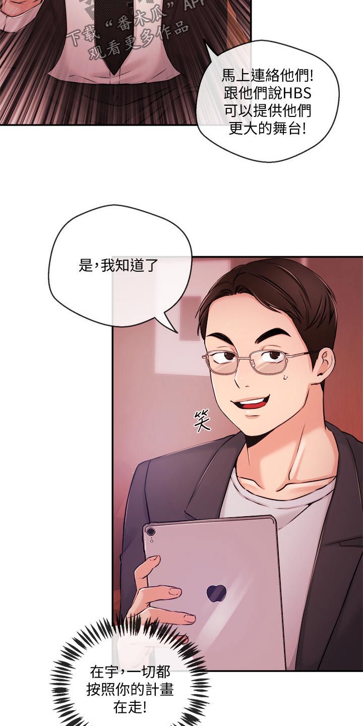 第59章：怎么是他6