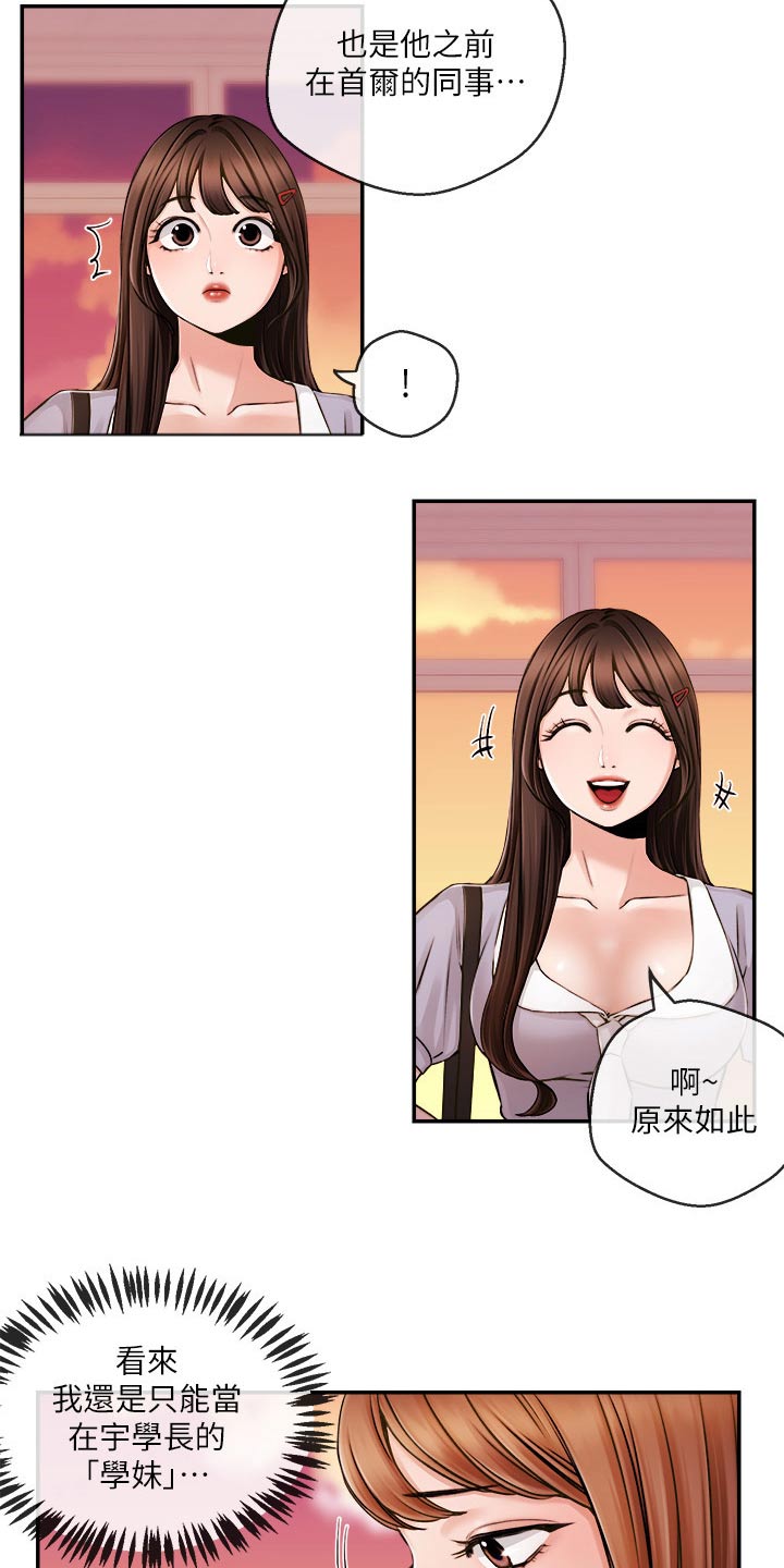 第52章：打扰了24