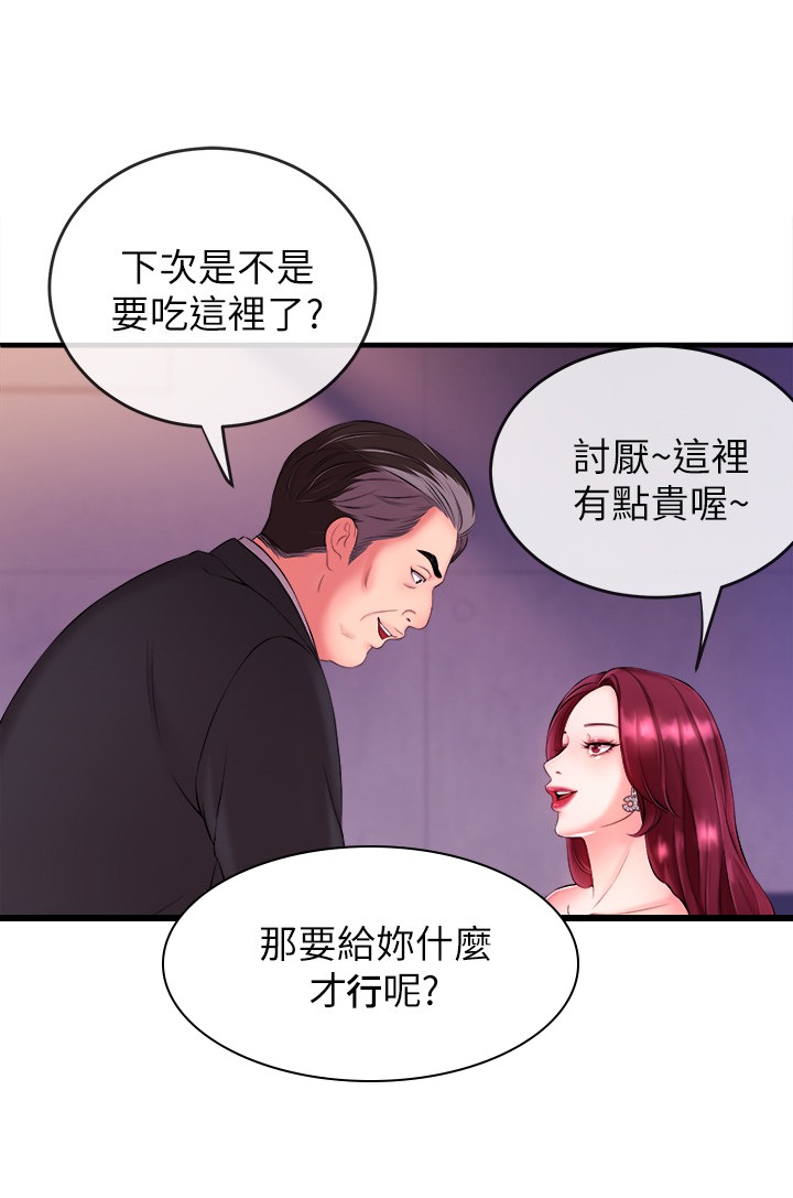 第7章：要求12