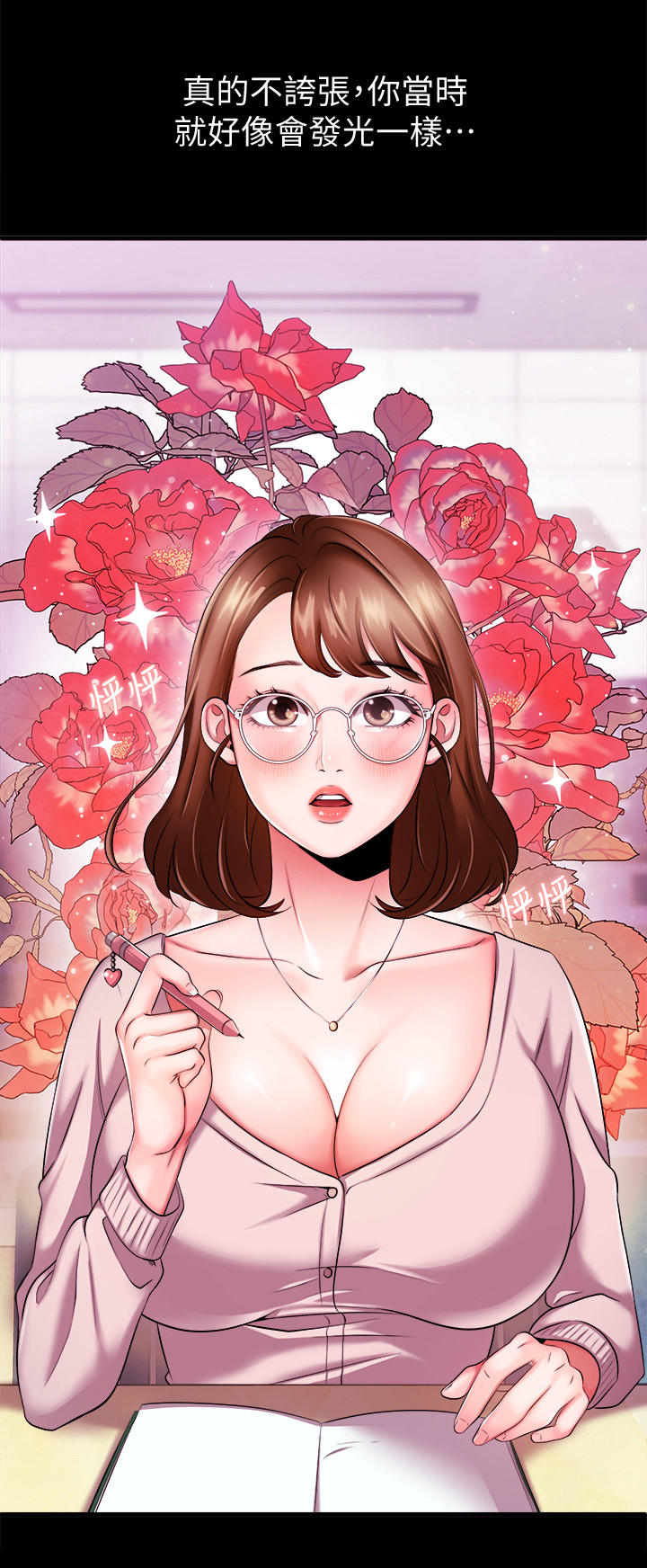 第10章：学妹后辈10