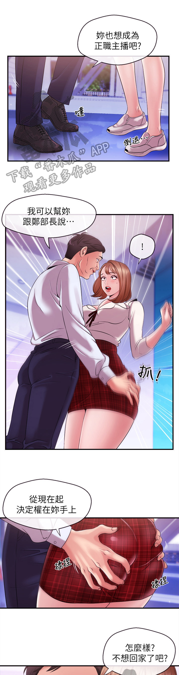 第23章：诱之以利5