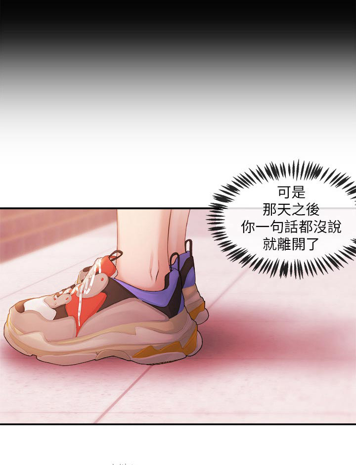 第51章：很想你13