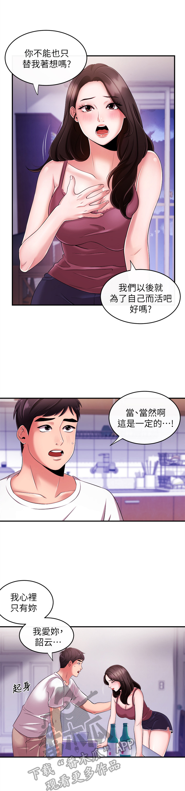 第19章：借酒消愁3