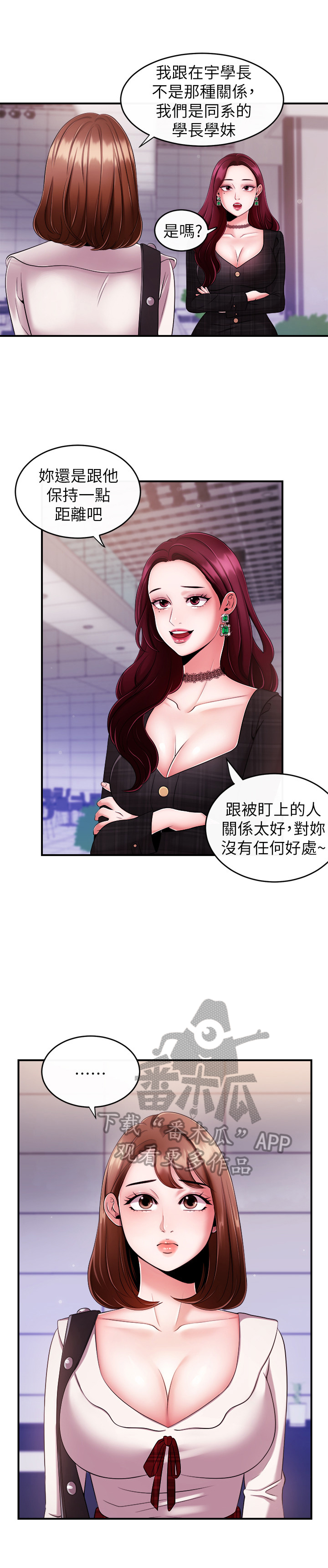 第18章：下定决心10