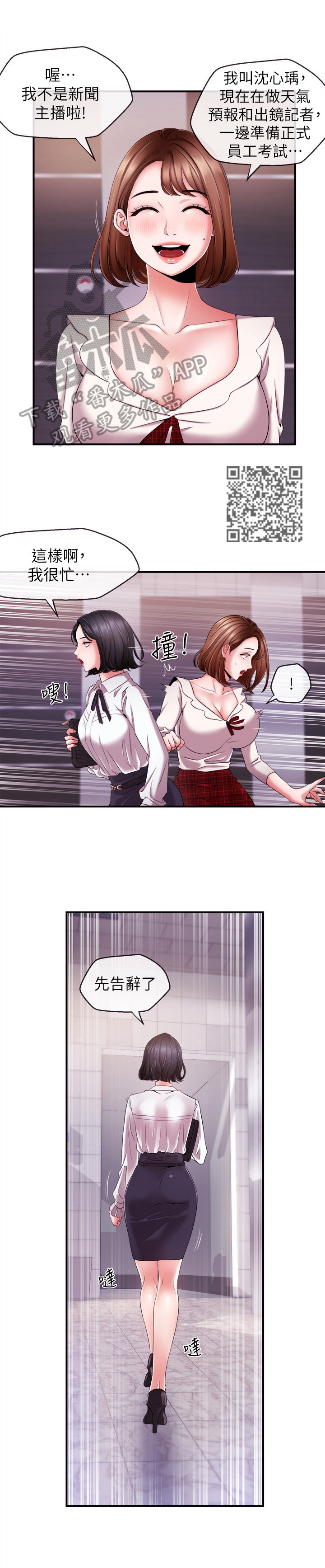 第21章：差别4