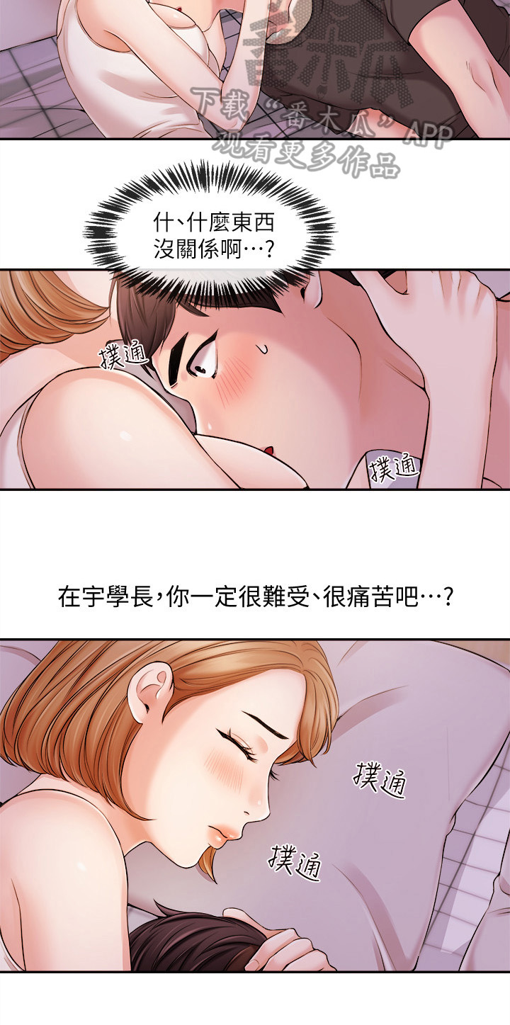 第42章：发现7