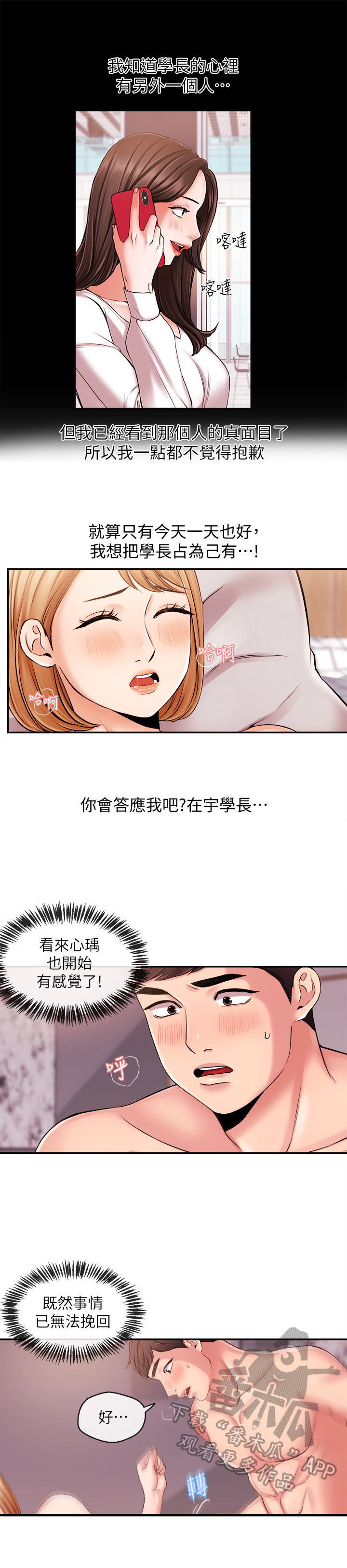 第44章：怎么回答8