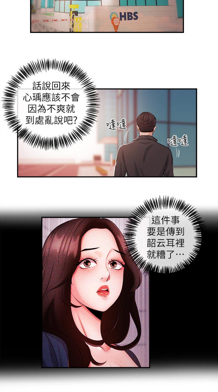 第45章：低谷7