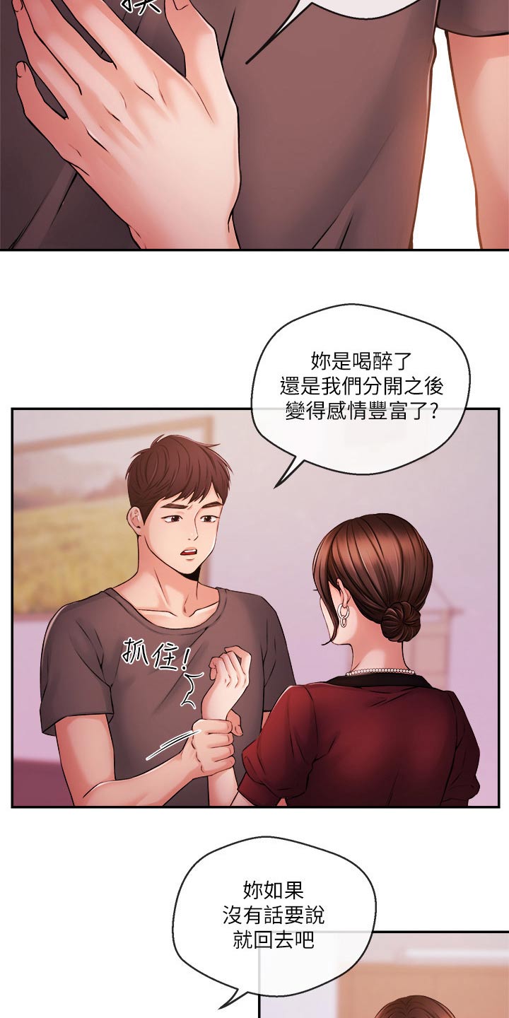 第62章：哭泣8