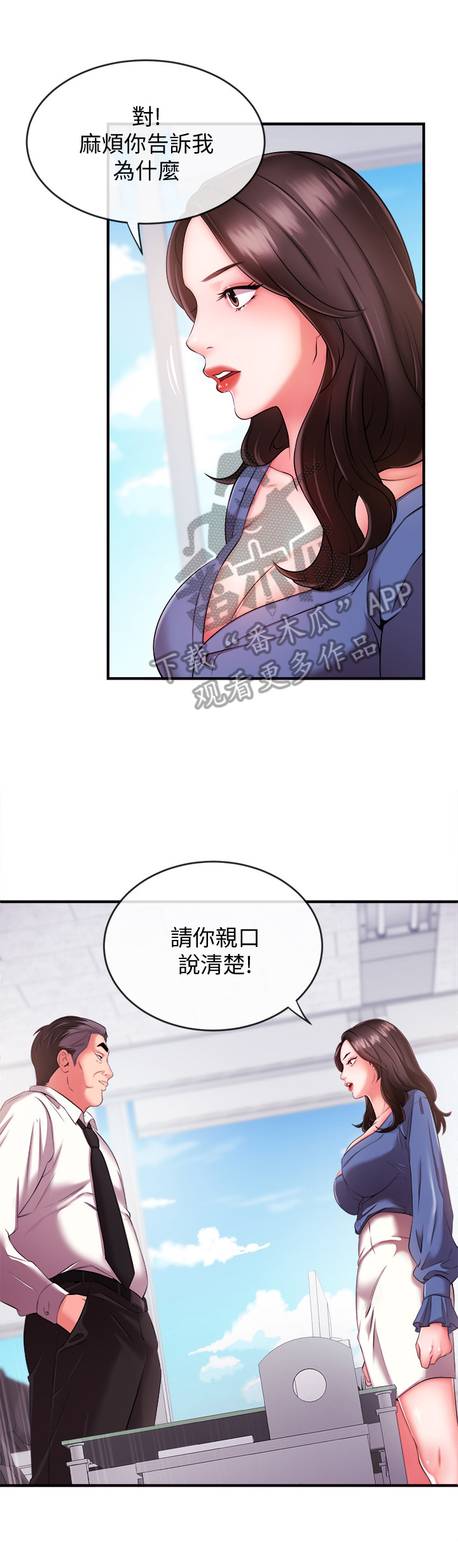 第11章：疯子9