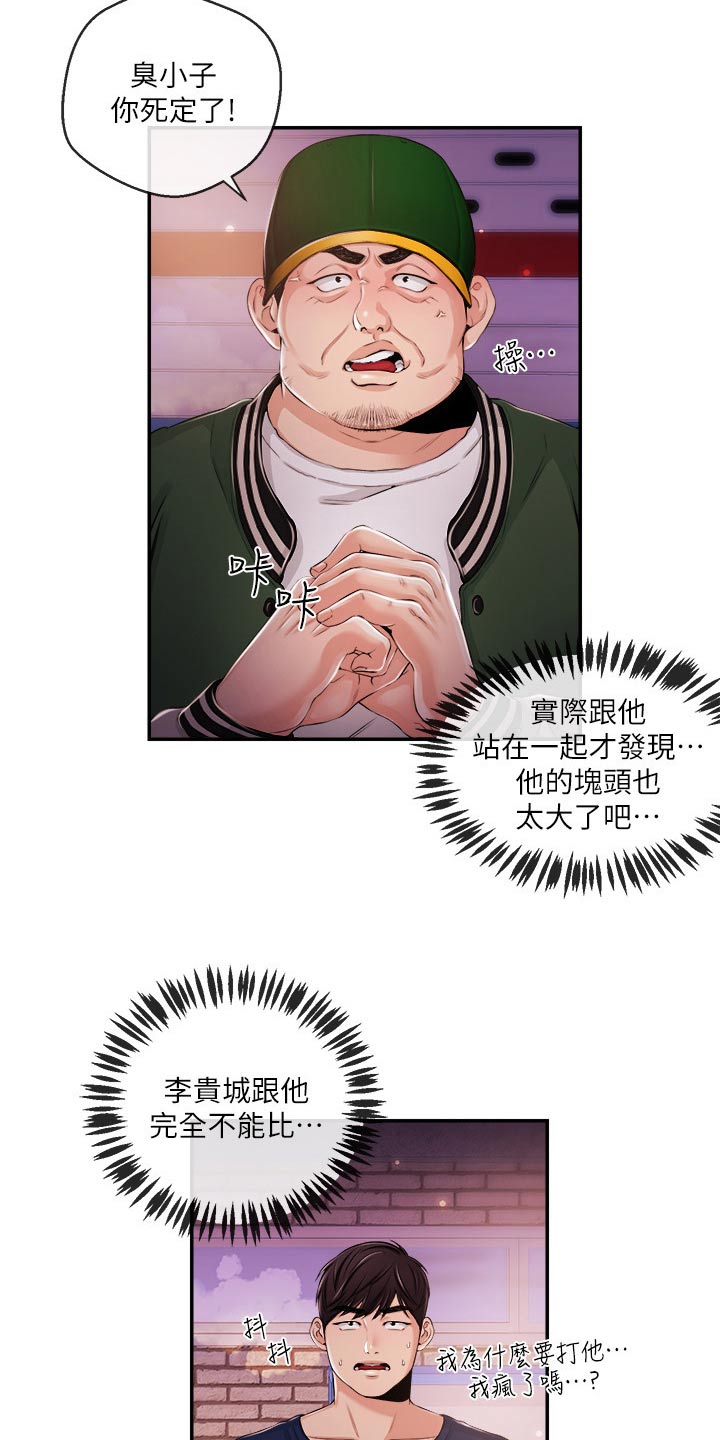 第49章：暴揍1