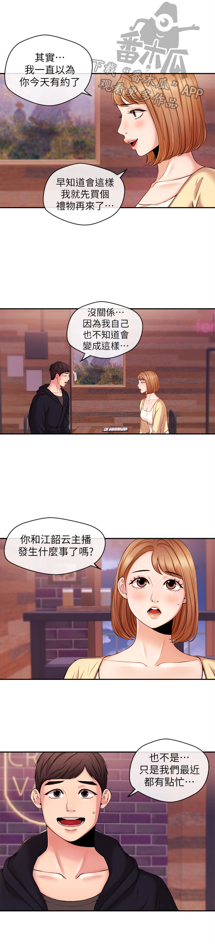 第40章：无法控制2