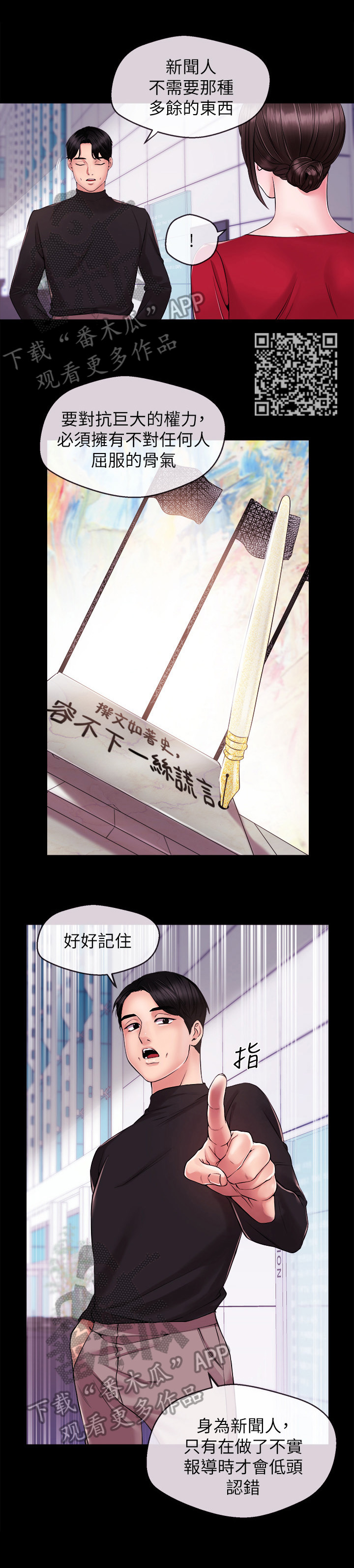 第26章：约酒5