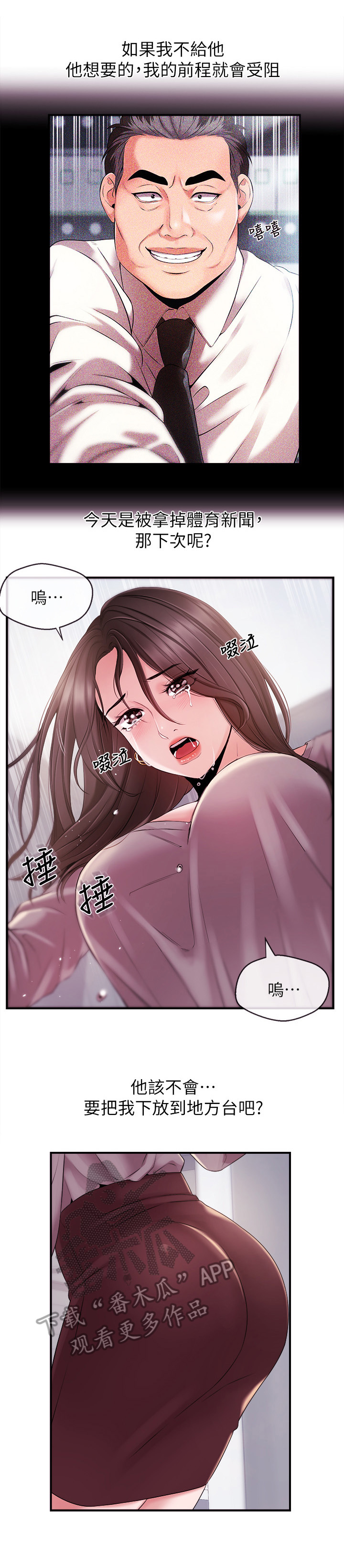 第25章：憧憬的人1