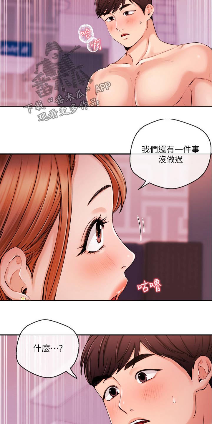 第55章：真的嘛6