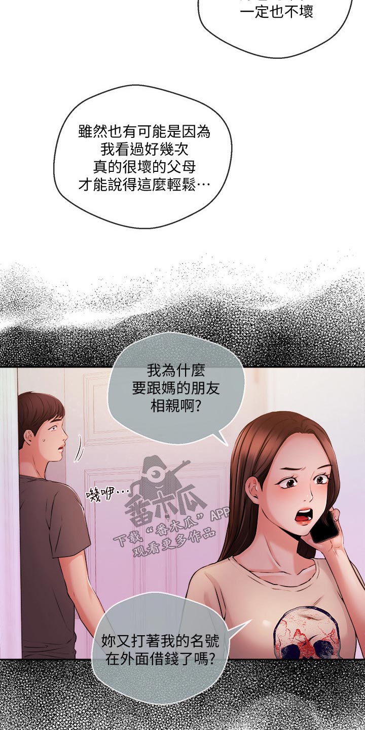 第63章：失望3