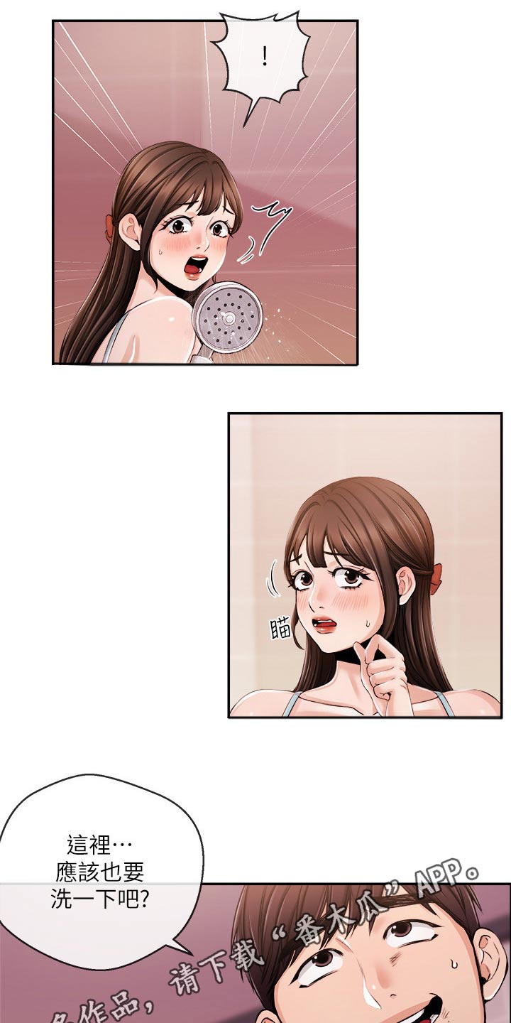 第50章：进去了16