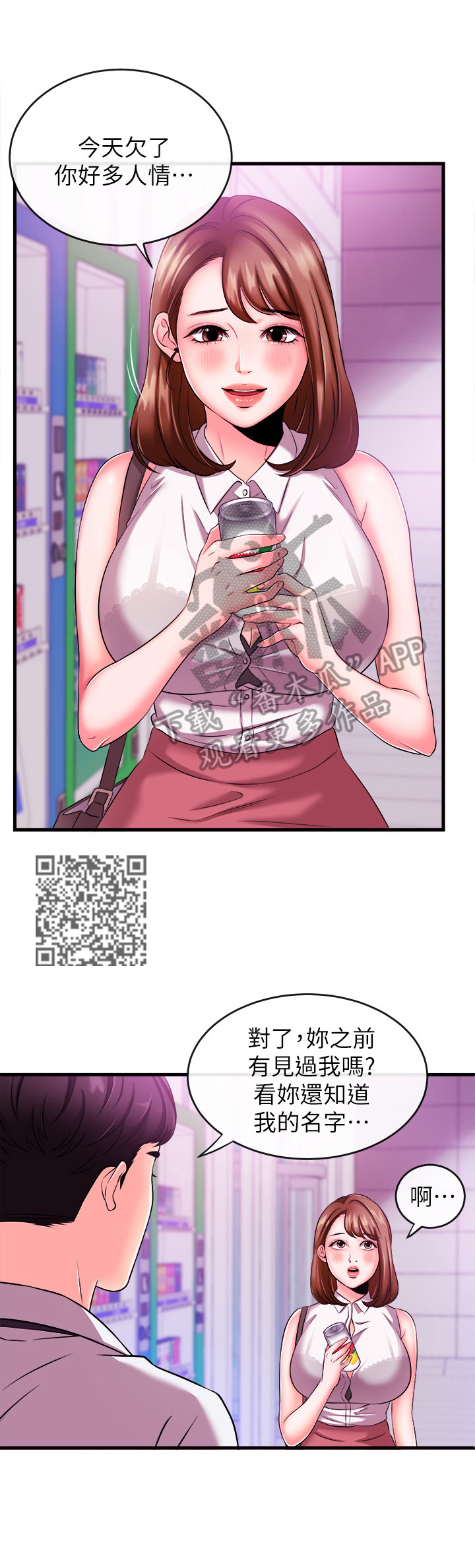 第10章：学妹后辈6