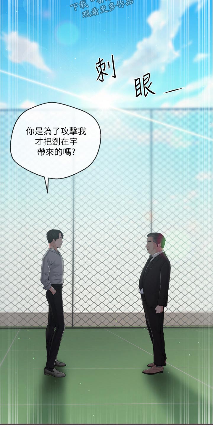 第60章：我们聊聊14