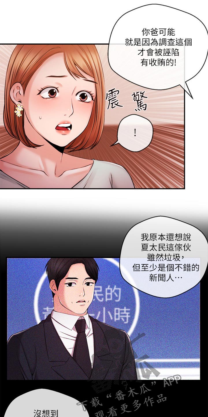 第63章：失望14