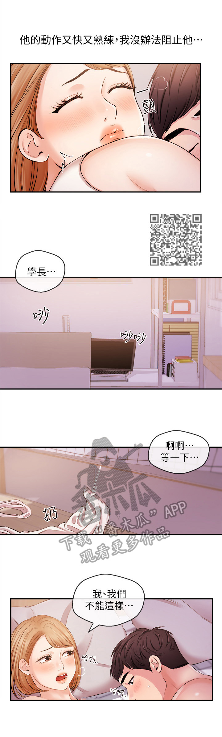 第43章：理由3