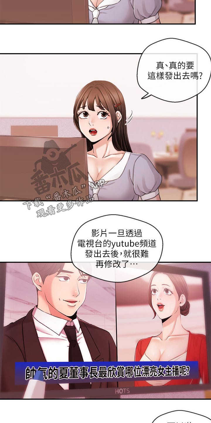第52章：打扰了5