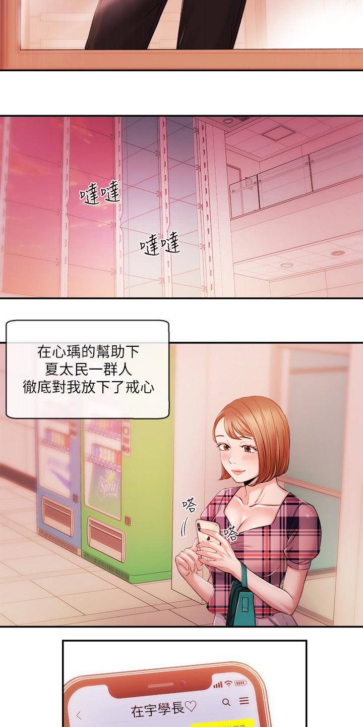第58章：等着8