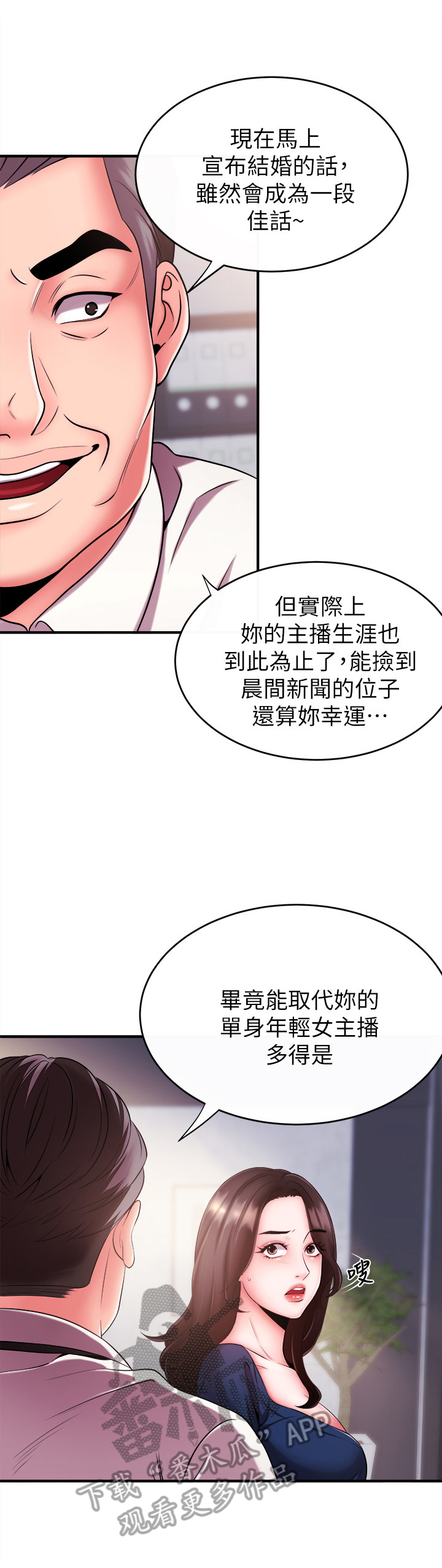 第12章：威胁11