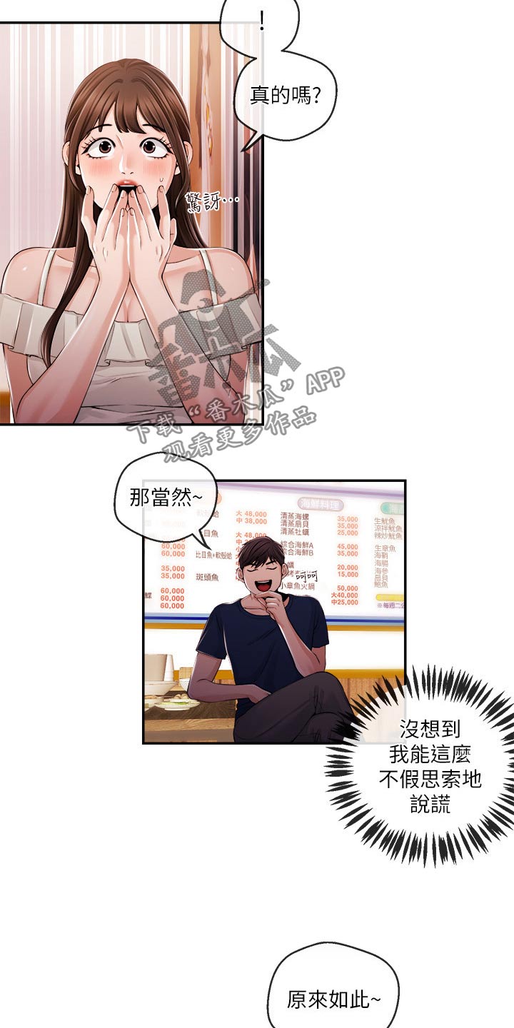 第48章：一拳8