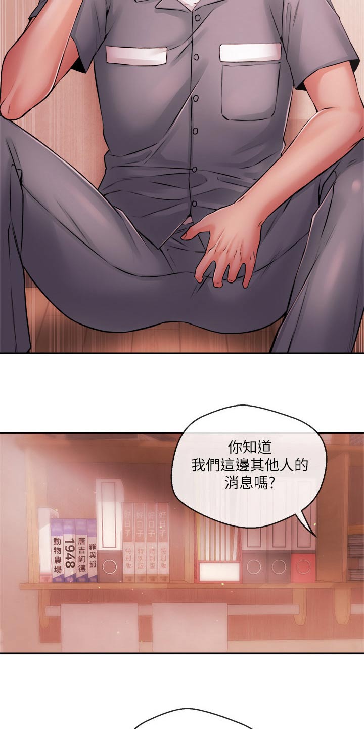 第65章：被抓20
