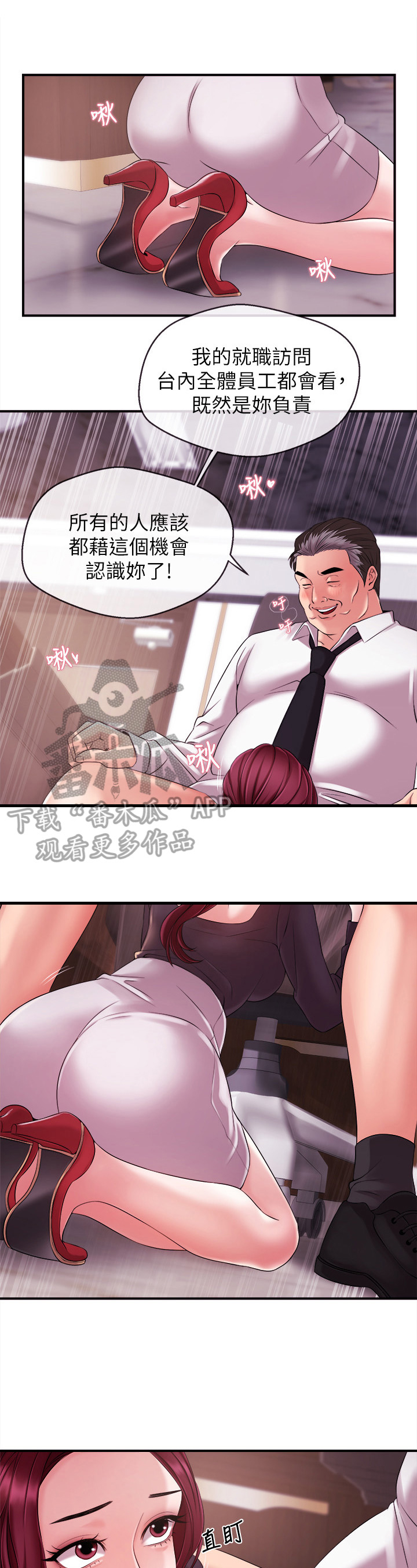 第24章：换主播5