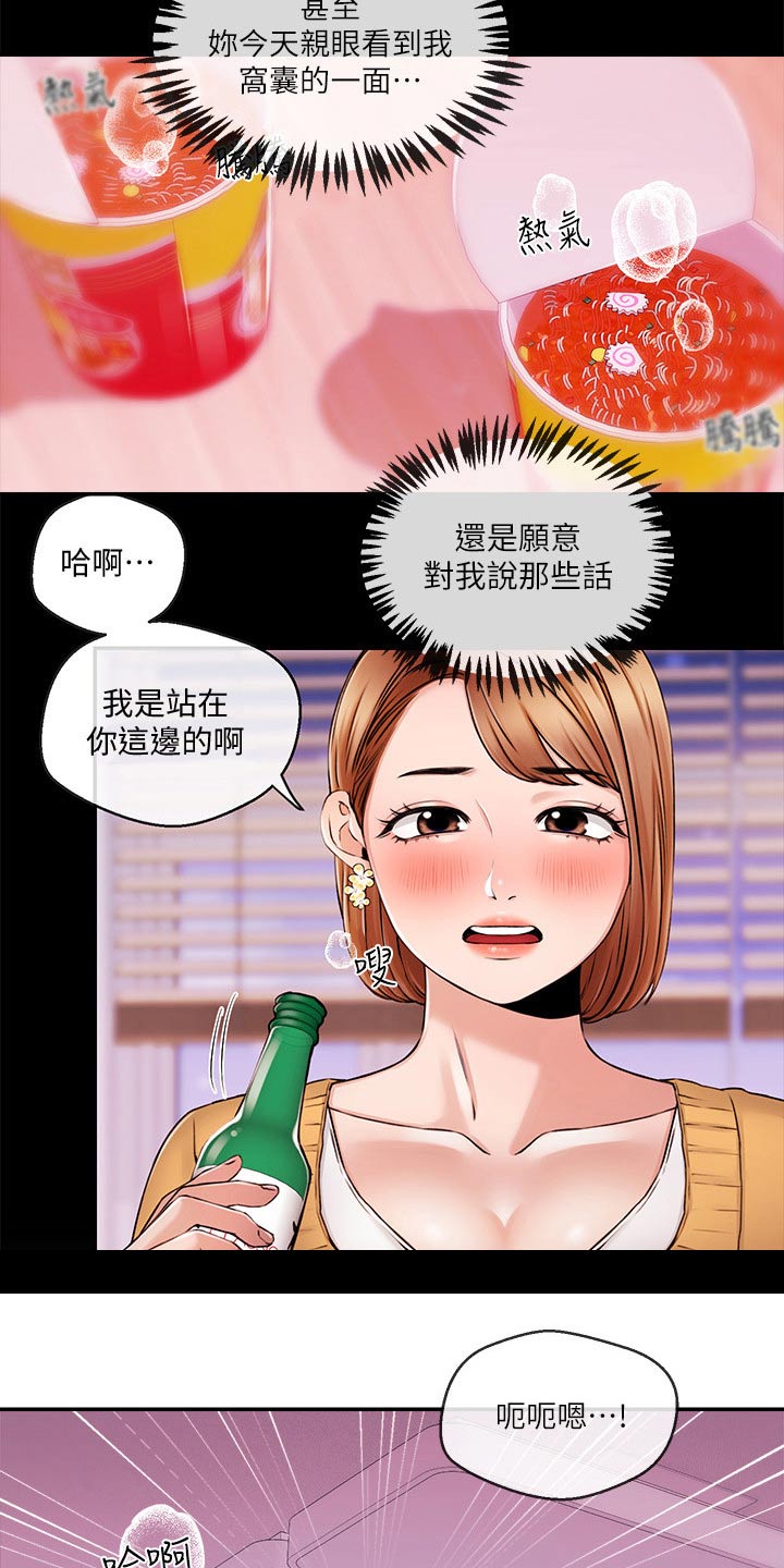 第55章：真的嘛11