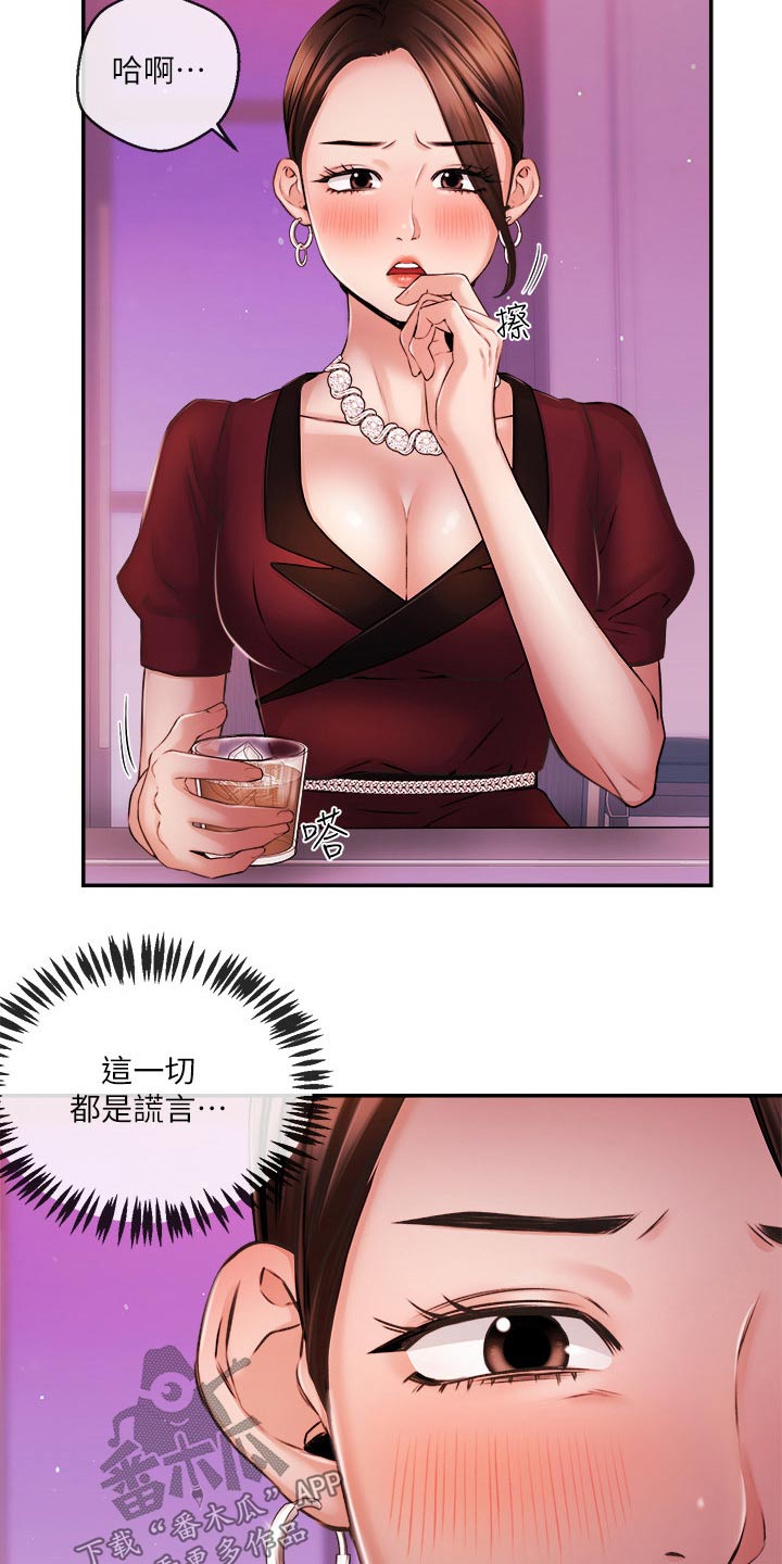 第61章：大喊27