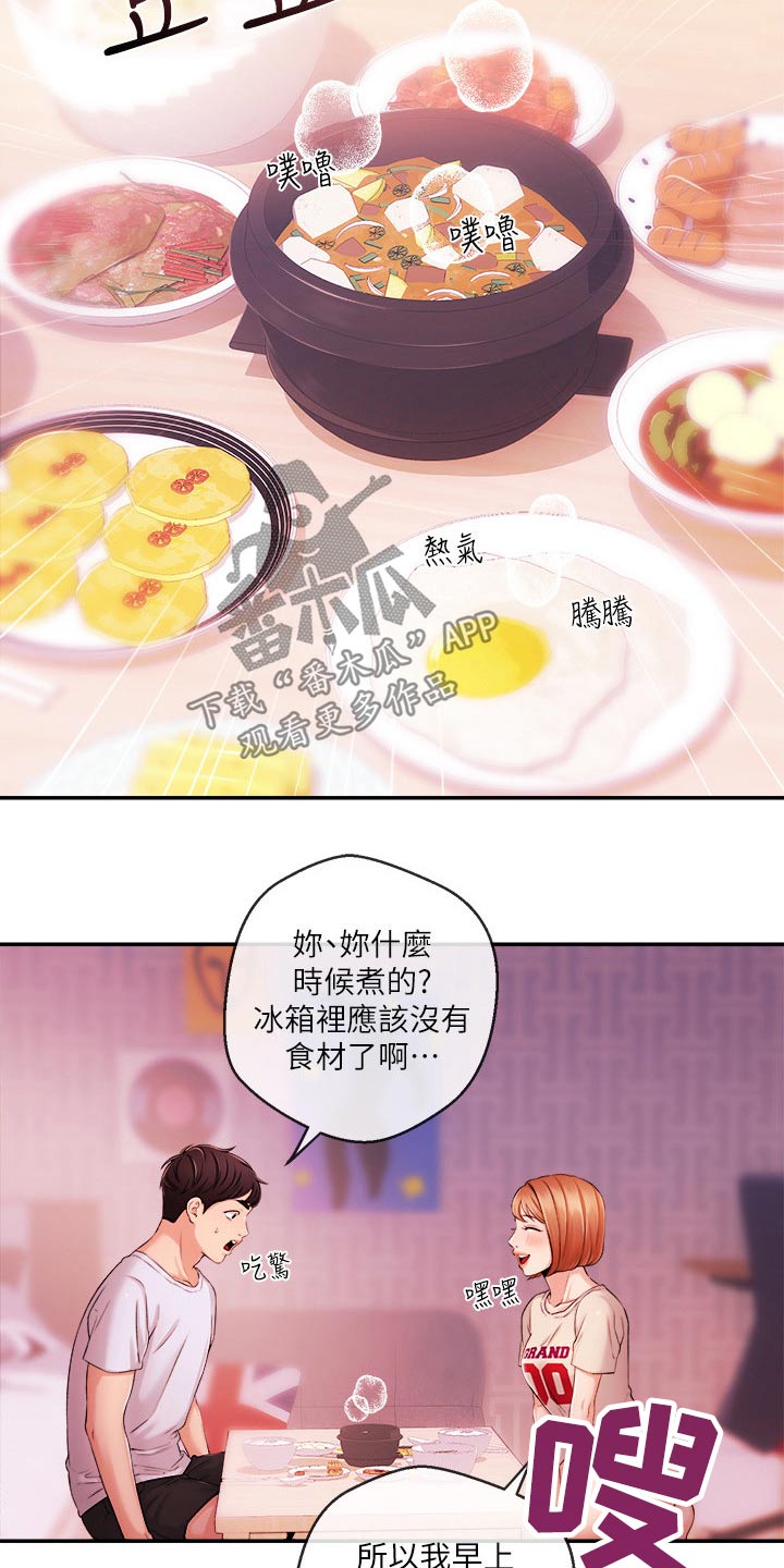 第56章：分手4