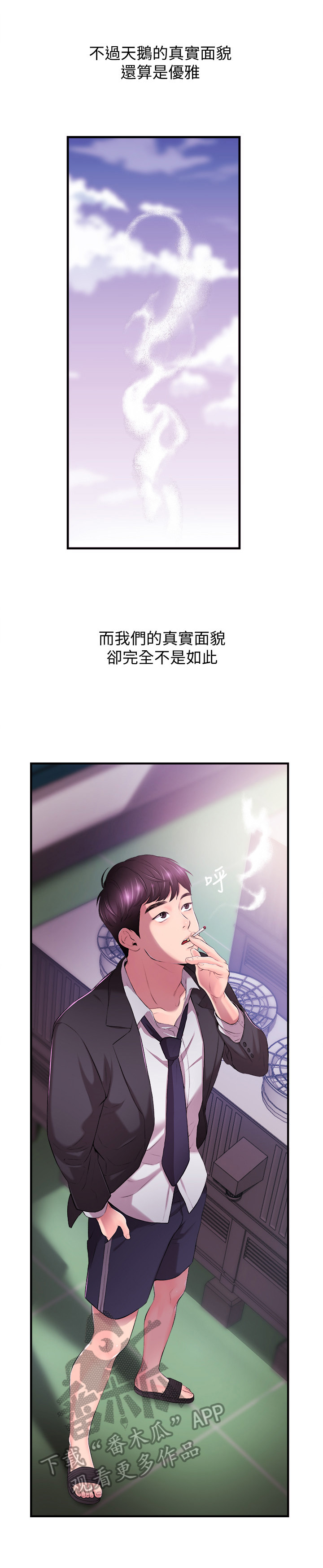 第2章：代主播7