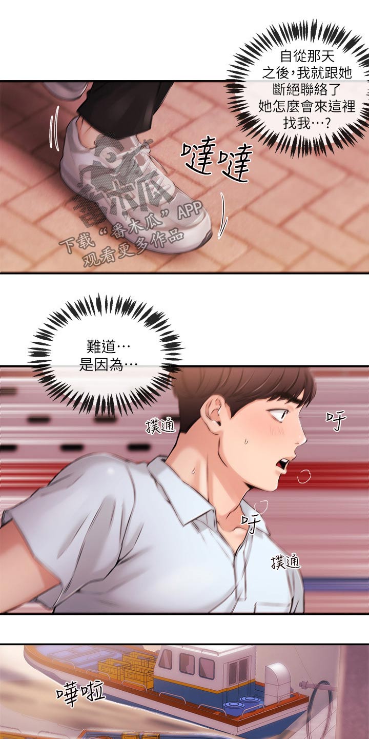 第53章：哭泣18