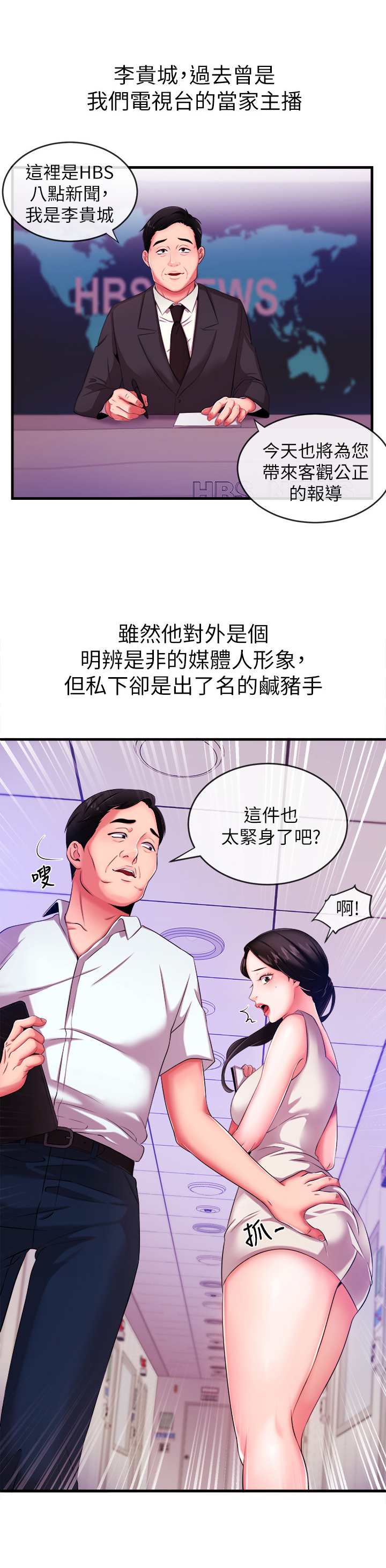第9章：引人注目14