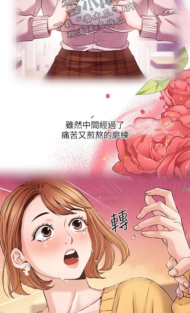 第66章：我的人生【完结】12