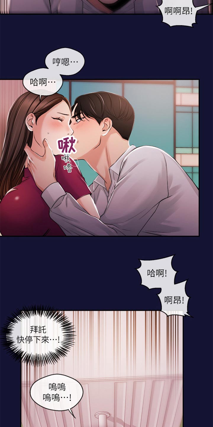 第47章：痛苦14