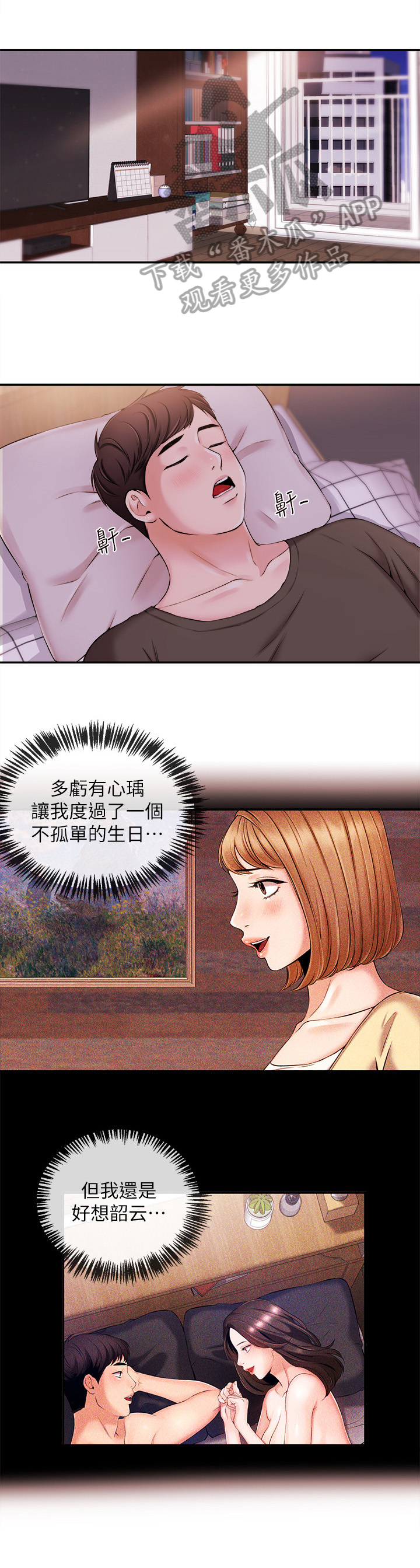 第41章：惊讶3