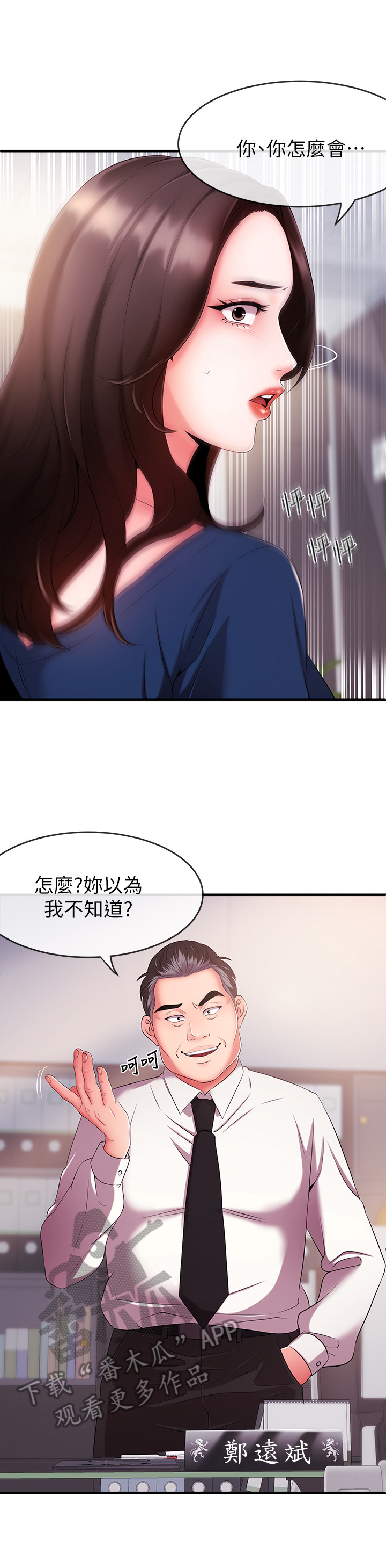 第12章：威胁8