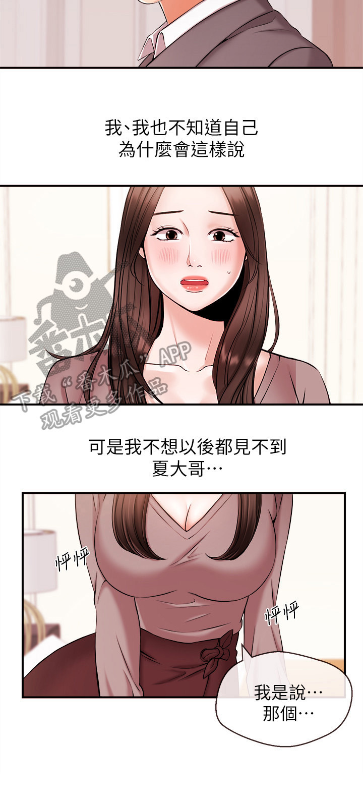 第31章：无法回头1