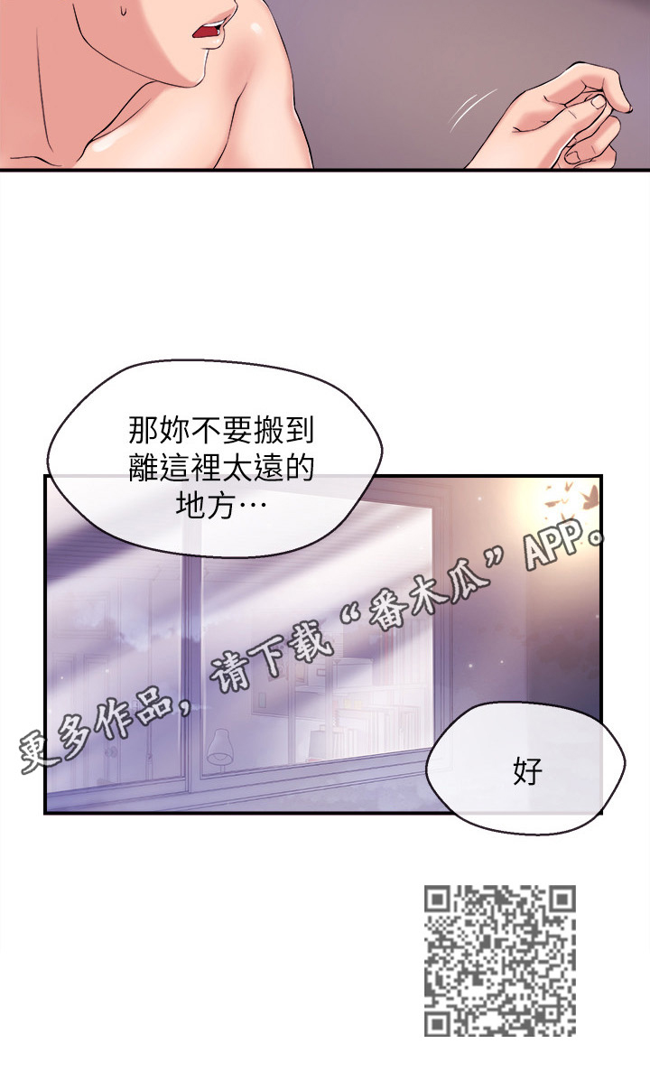 第22章：搬走10