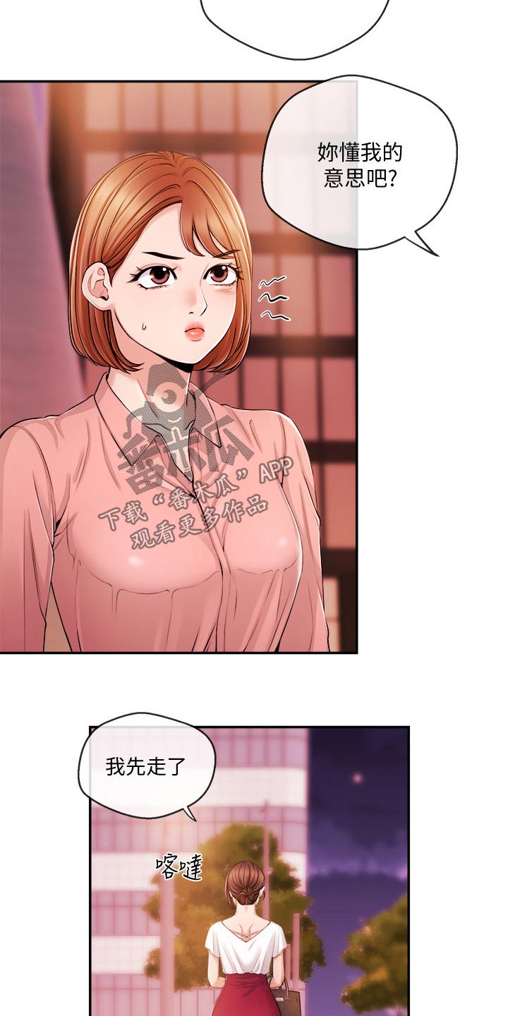 第51章：很想你23