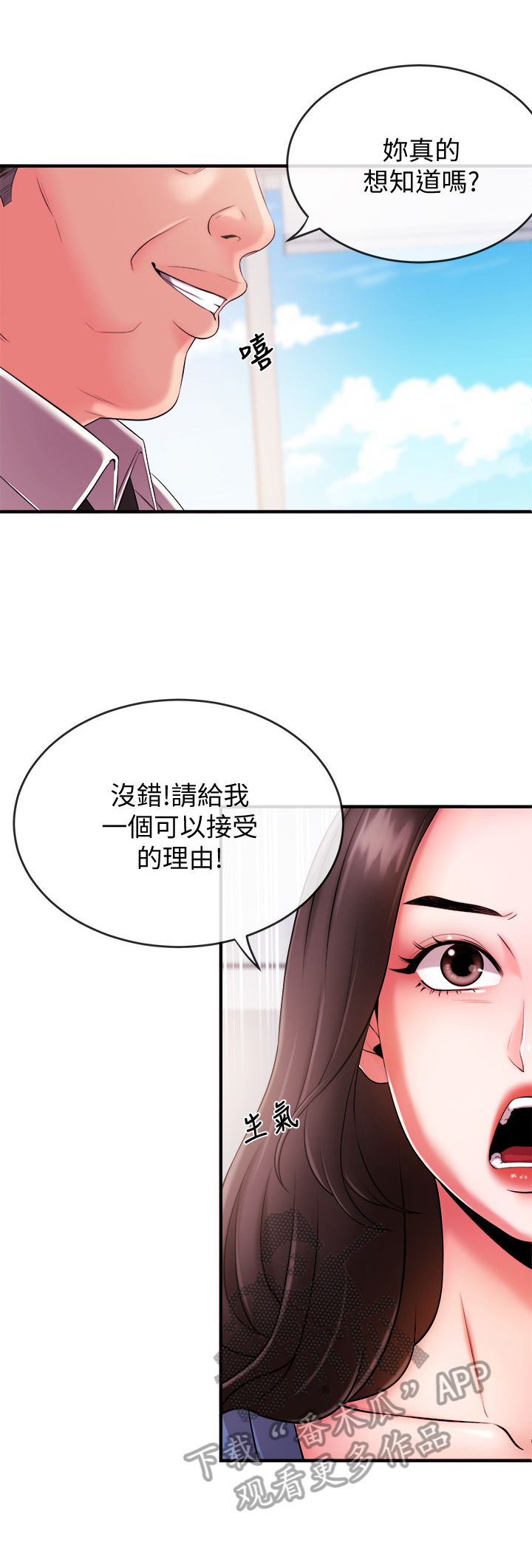 第11章：疯子10