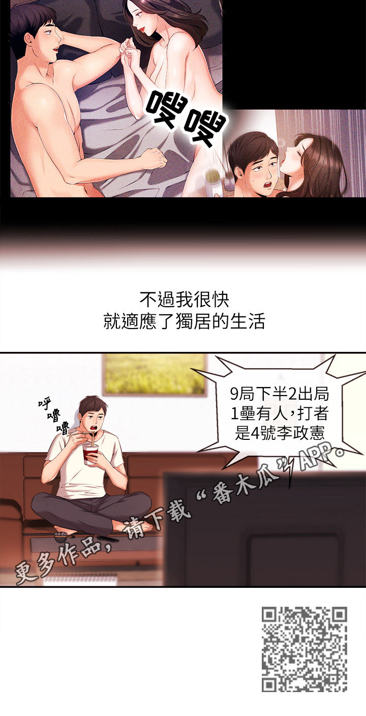 第35章：适应9
