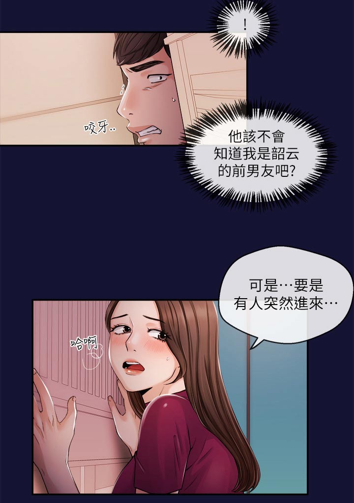 第47章：痛苦12