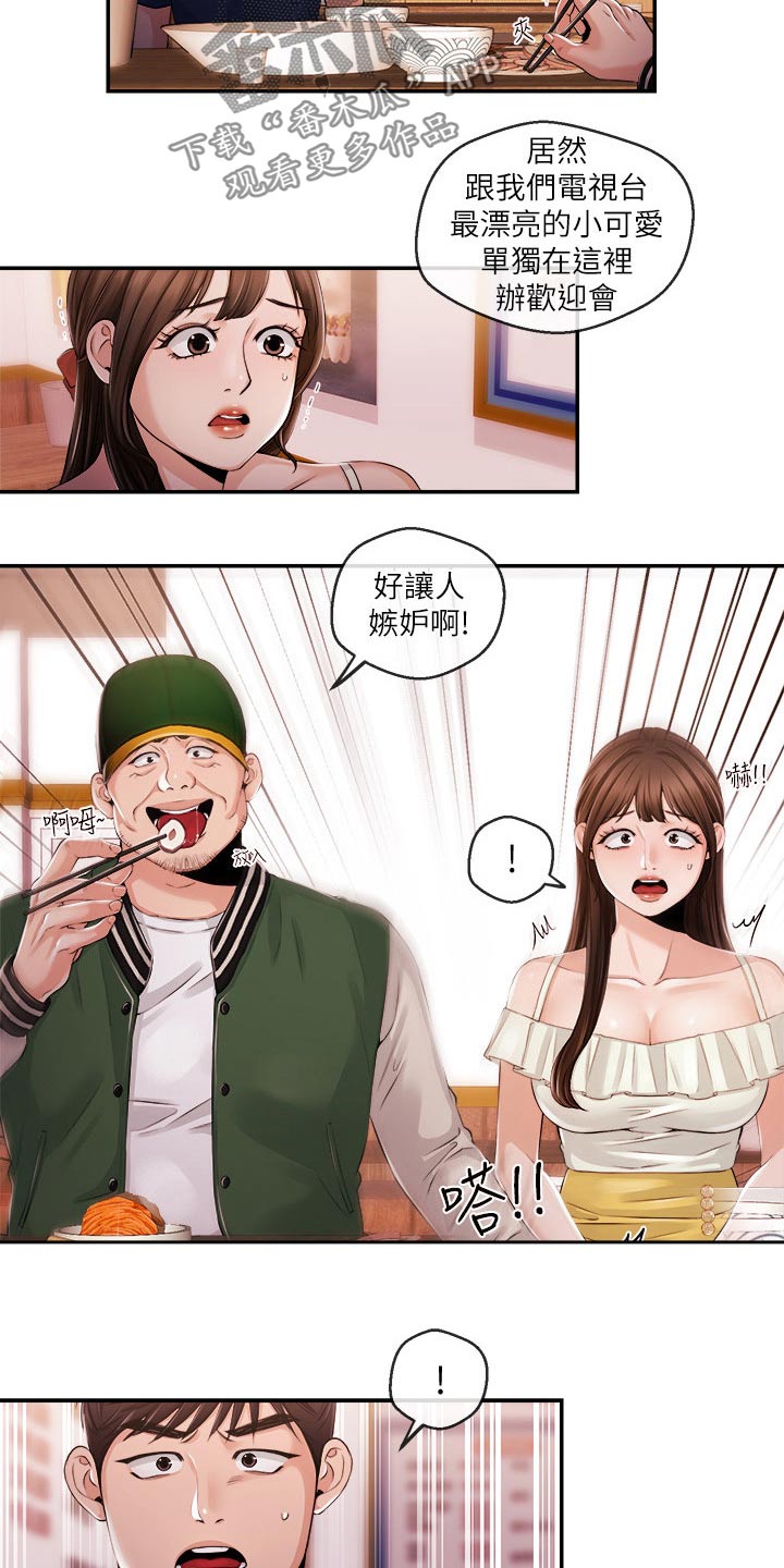 第48章：一拳18